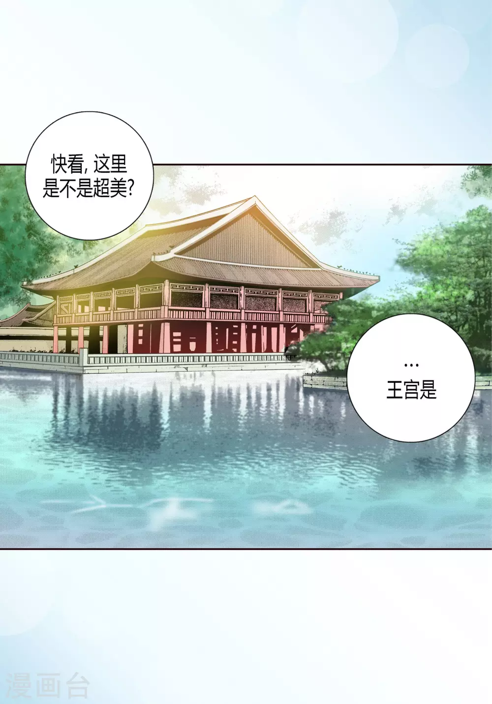 第8话(1/2)-第8话