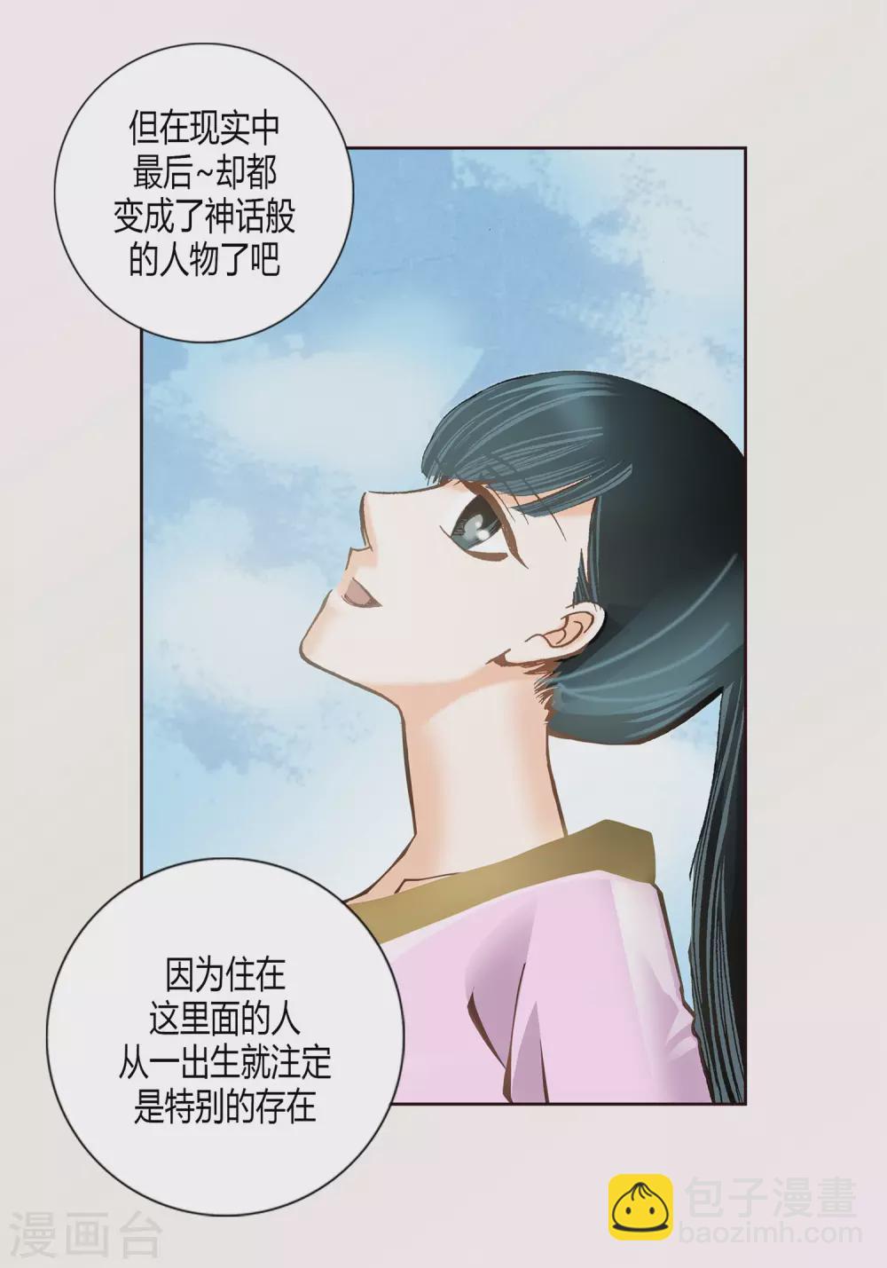 第8话(1/2)-第8话