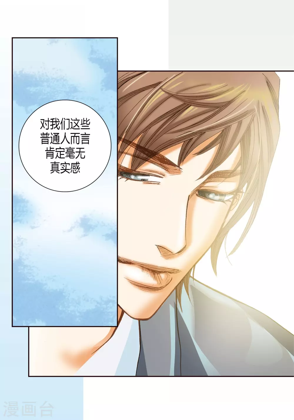 第8话(1/2)-第8话