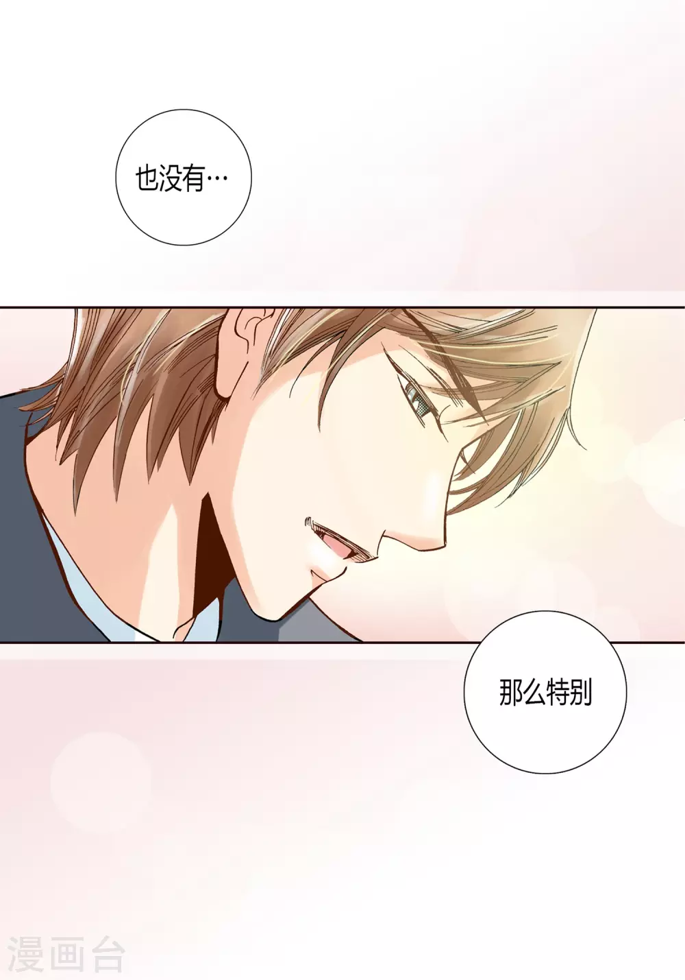 第8话(1/2)-第8话