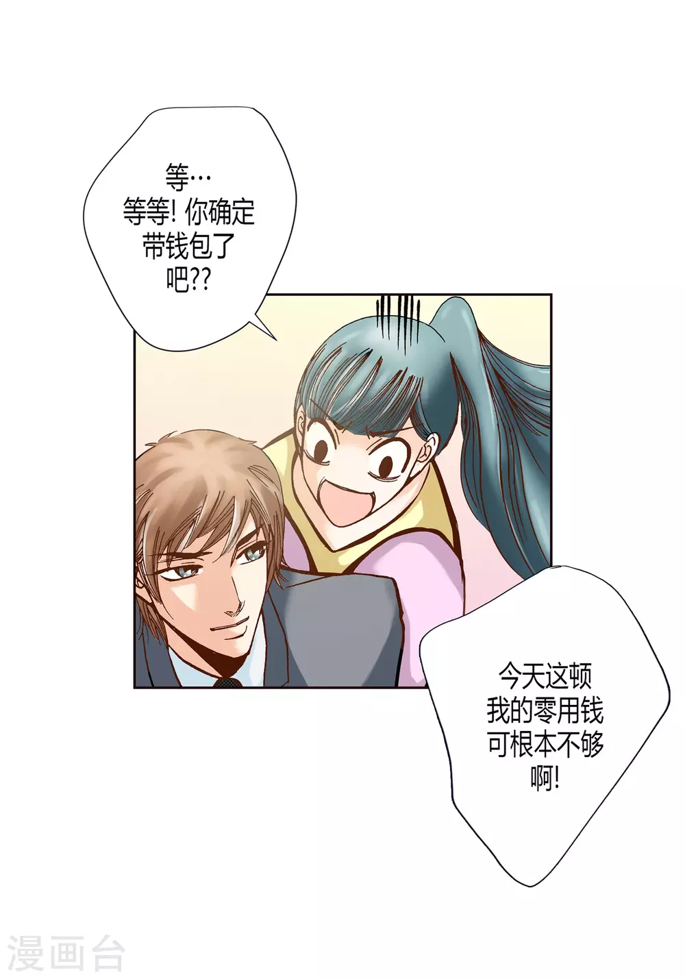 第8话(1/2)-第8话