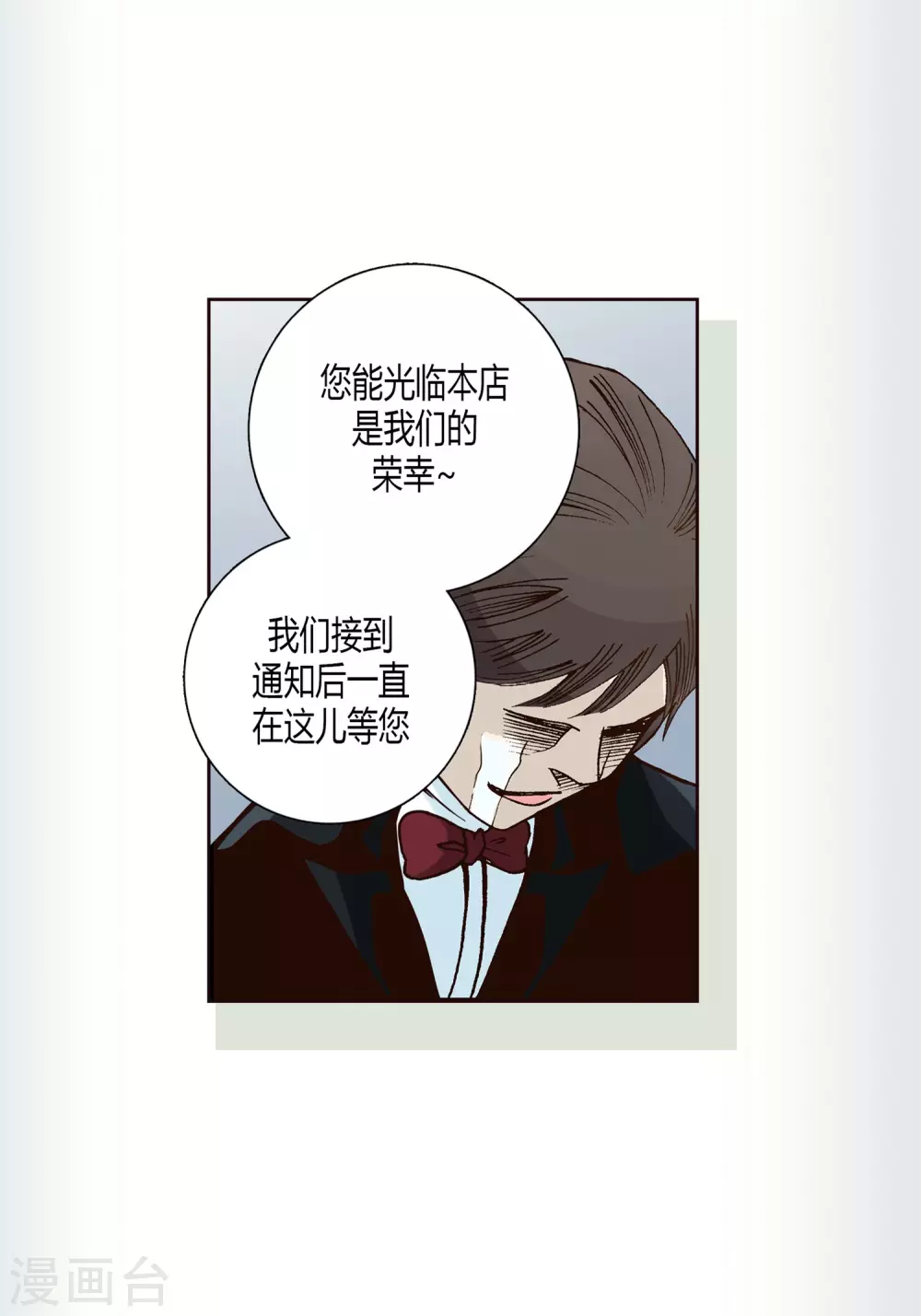 第8话(1/2)-第8话