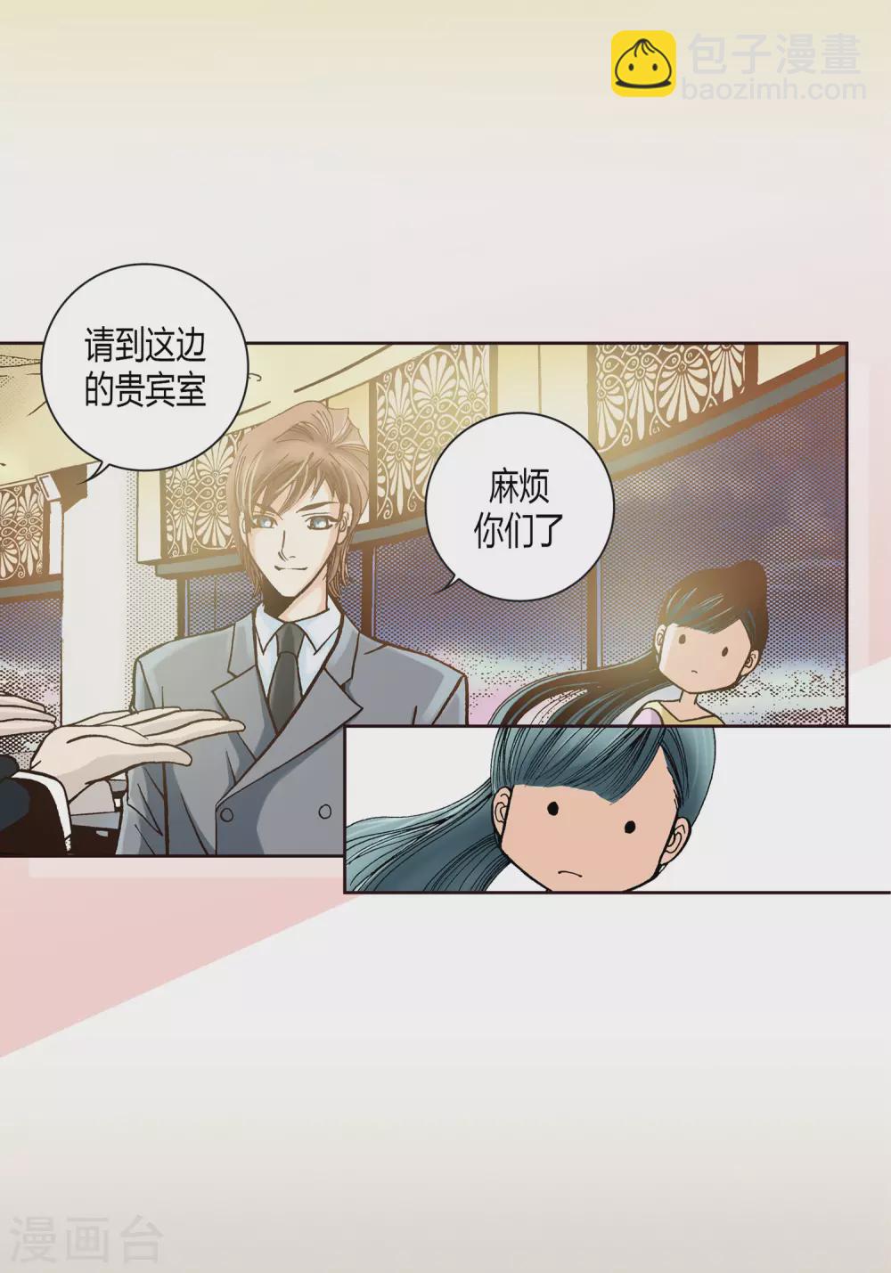 第8话(1/2)-第8话