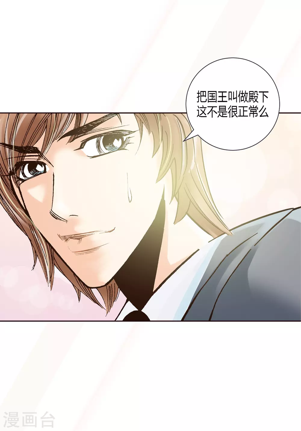 第8话(1/2)-第8话