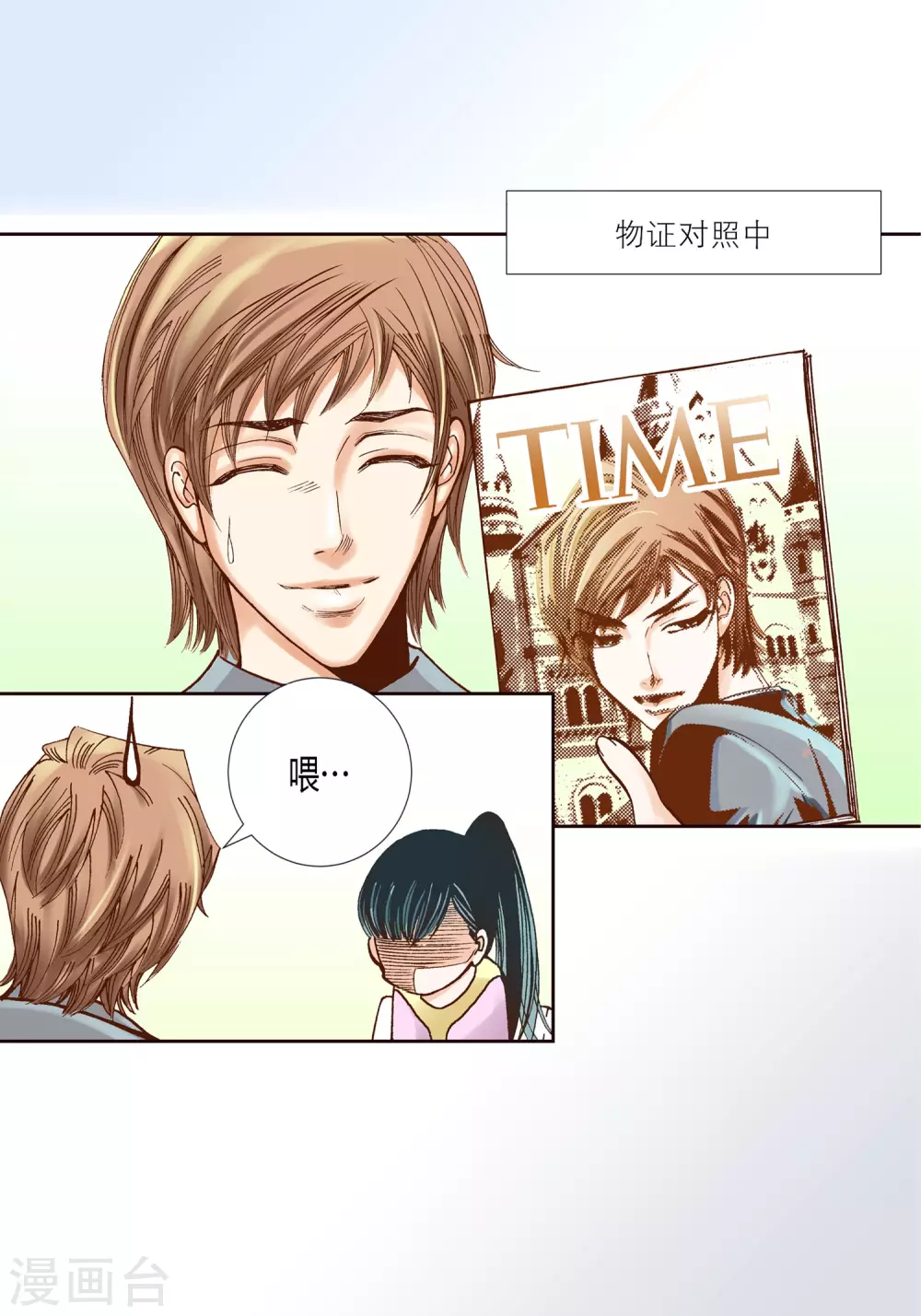 第8话(1/2)-第8话