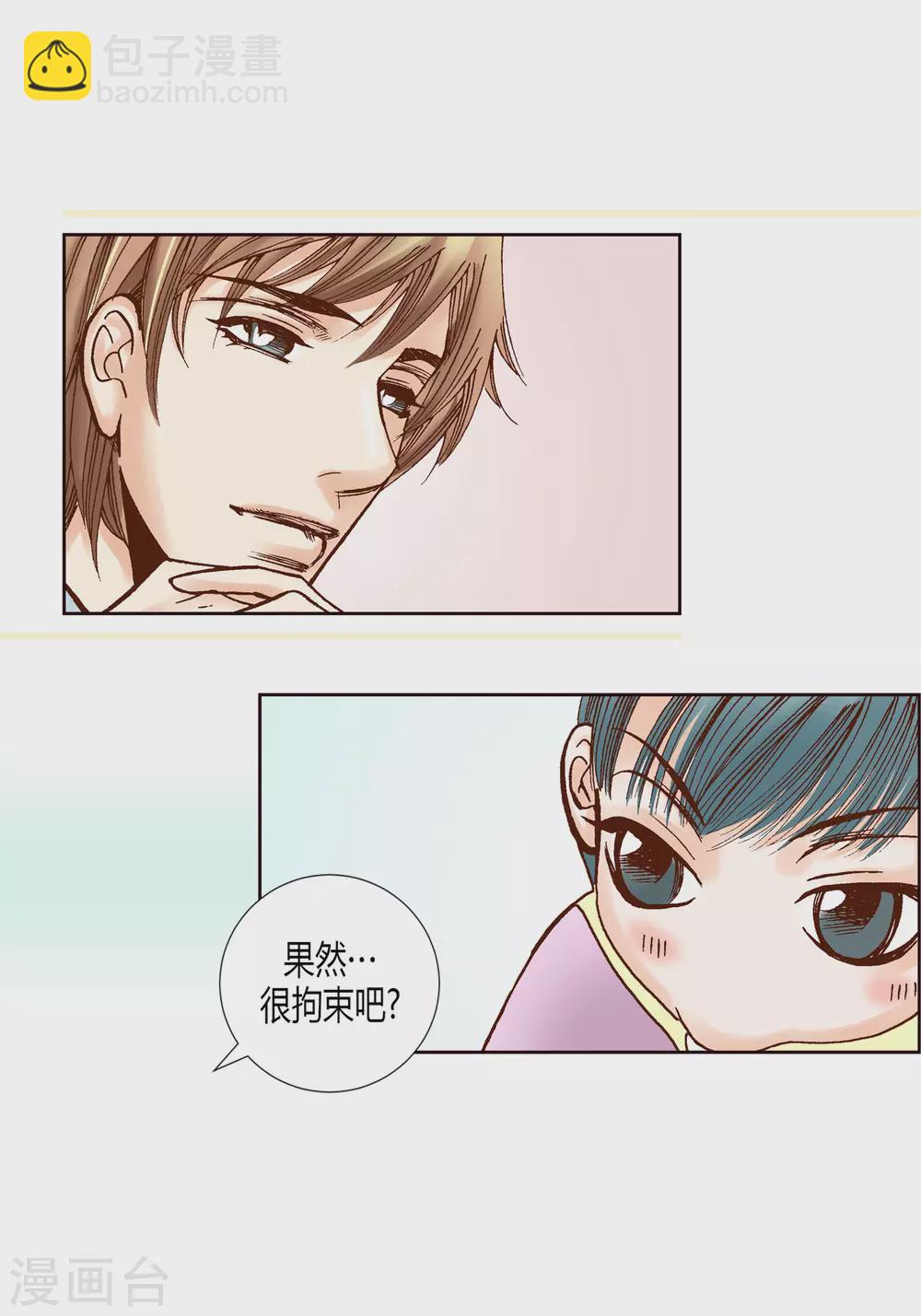 第8话(1/2)-第8话