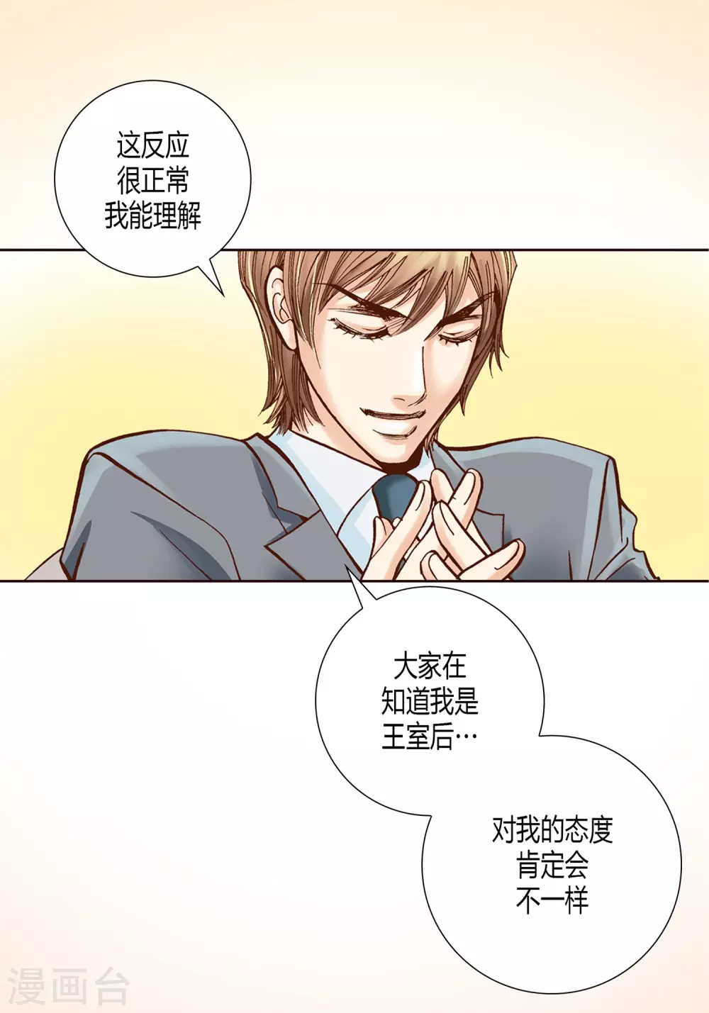 第8话(1/2)-第8话