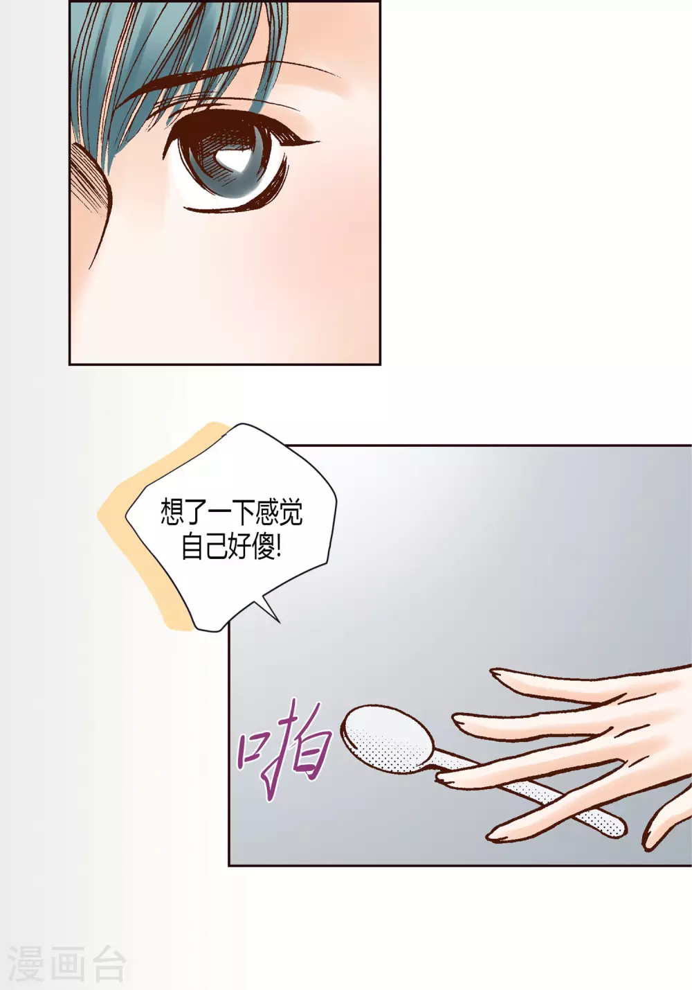 第8话(1/2)-第8话