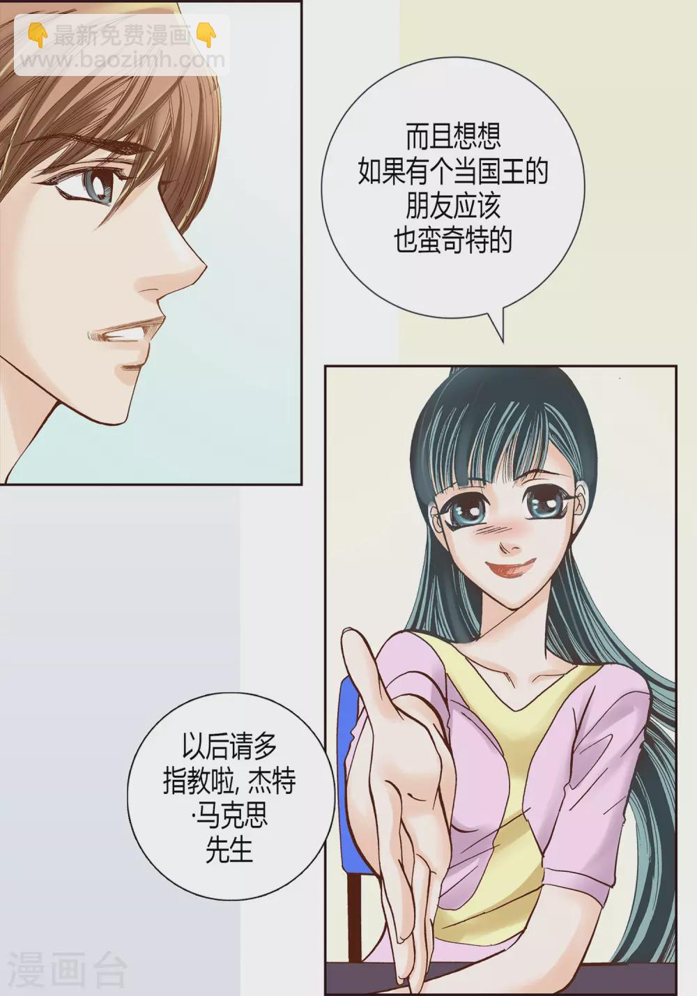 第8话(1/2)-第8话