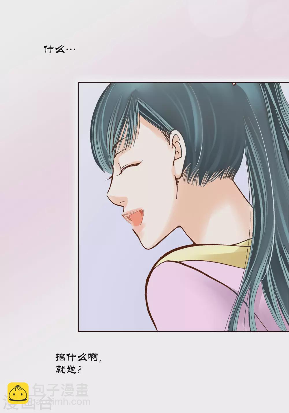 第8话(1/2)-第8话