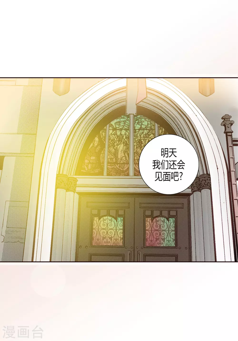 第8话(1/2)-第8话