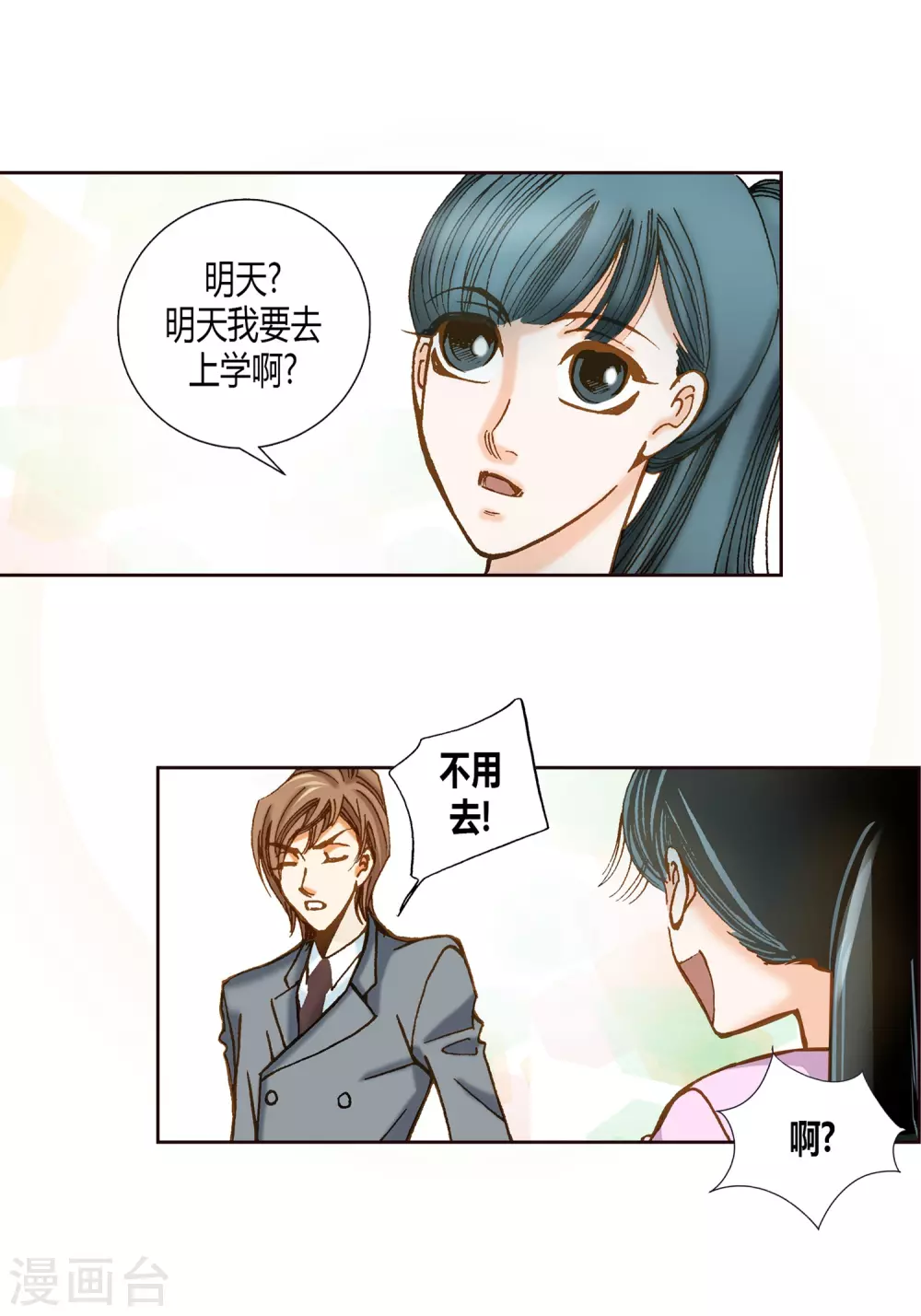 第8话(1/2)-第8话