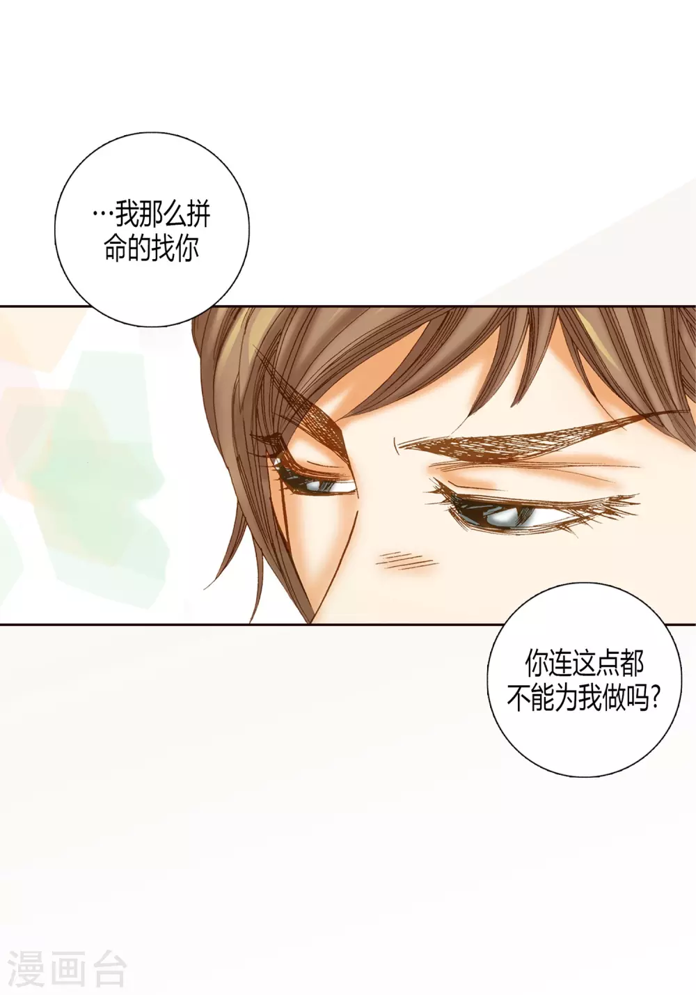 第8话(1/2)-第8话