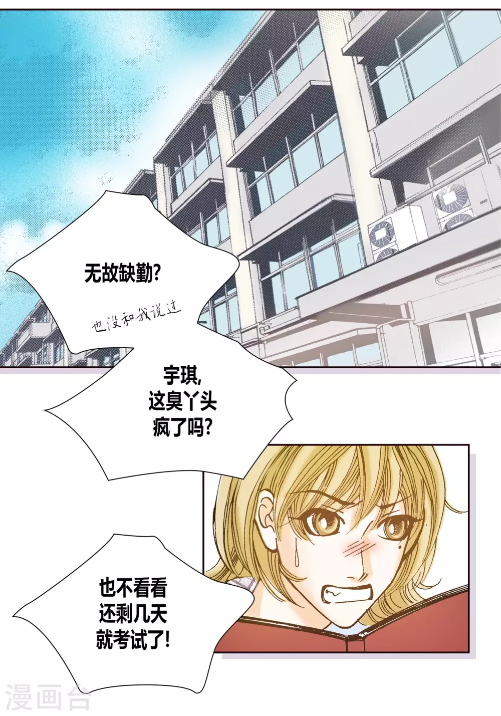 第8话(1/2)-第8话