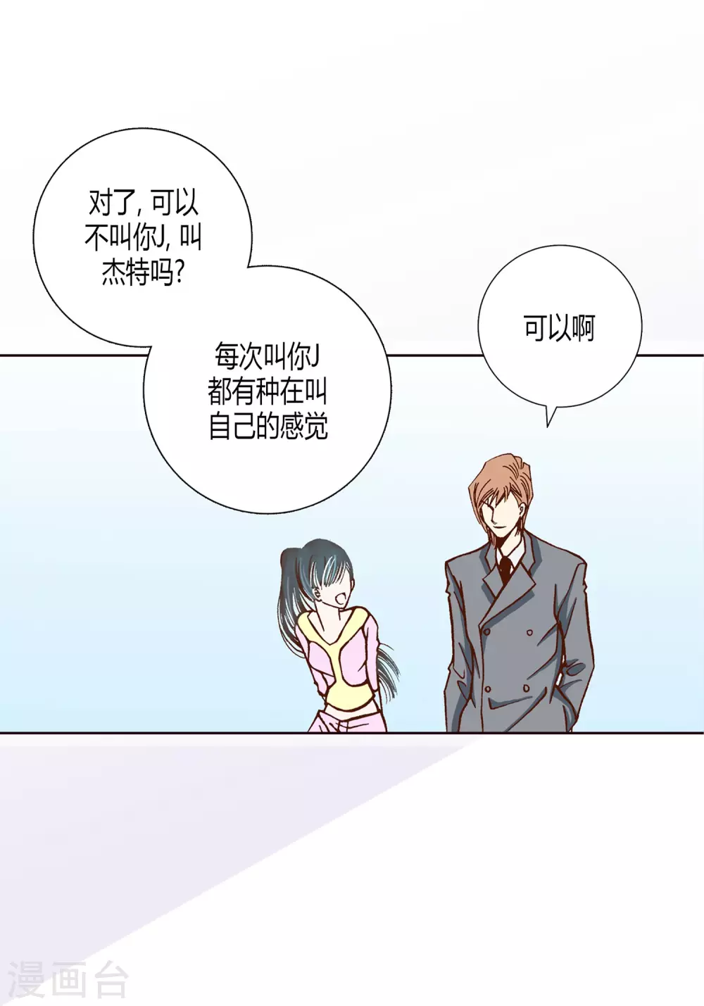 第8话(1/2)-第8话