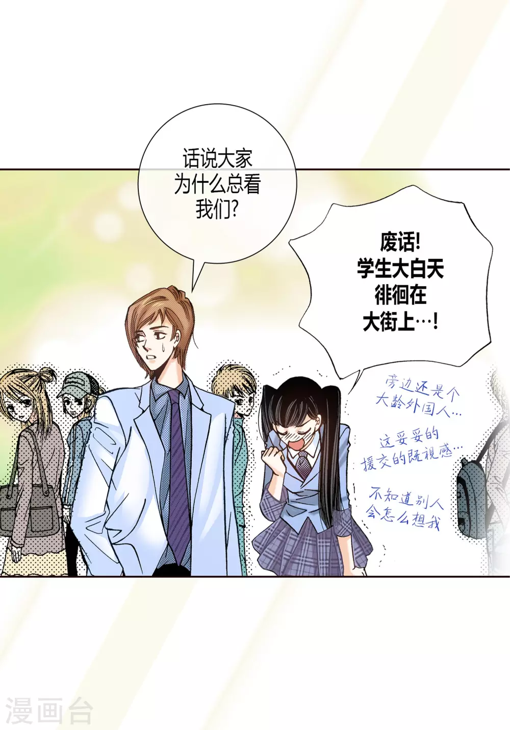 第8话(1/2)-第8话