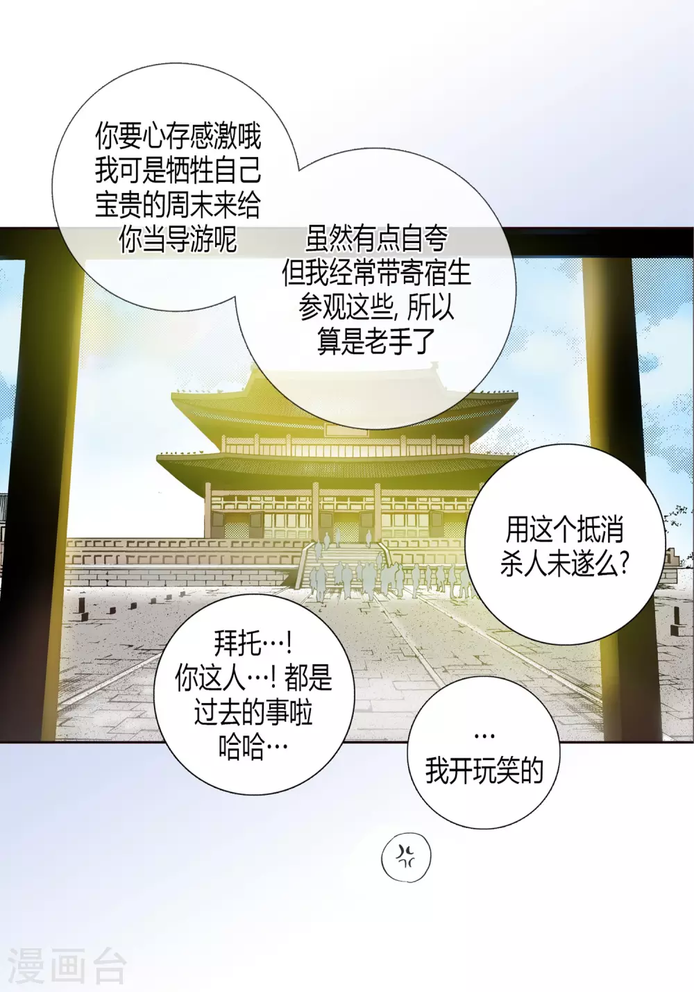 第8话(1/2)-第8话