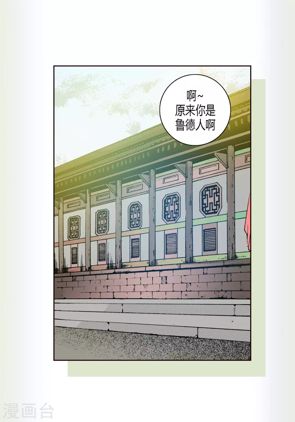 第8话(1/2)-第8话