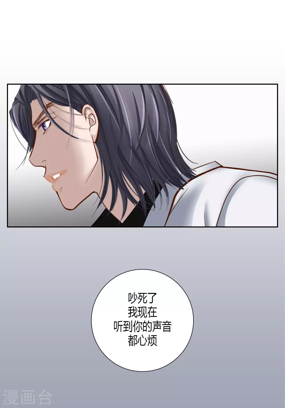 100%的她 - 第74話 - 6