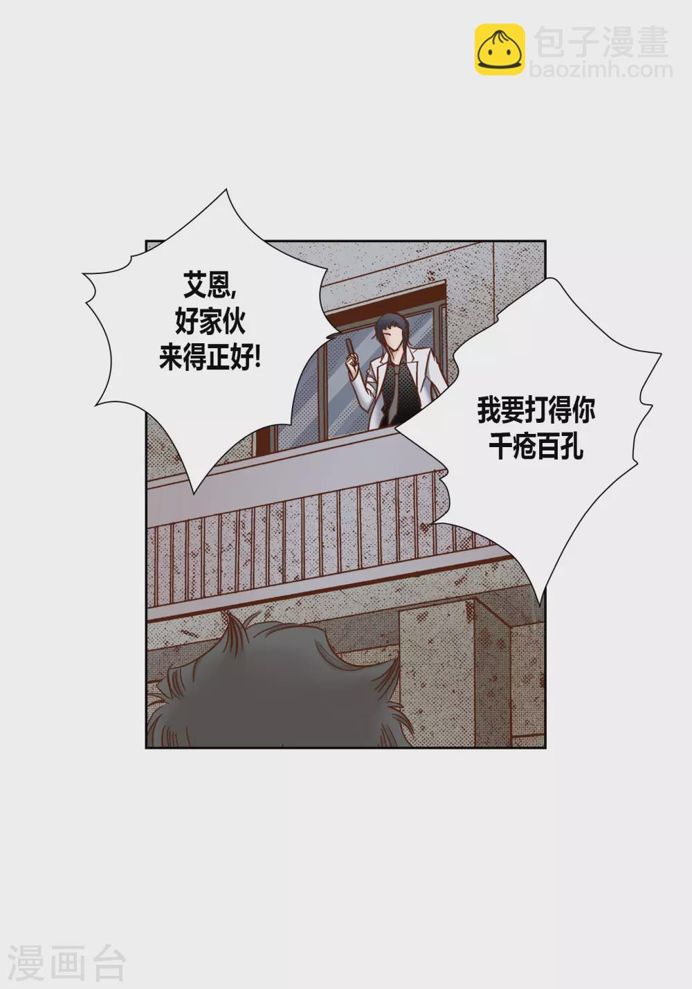 100%的她 - 第74話 - 3