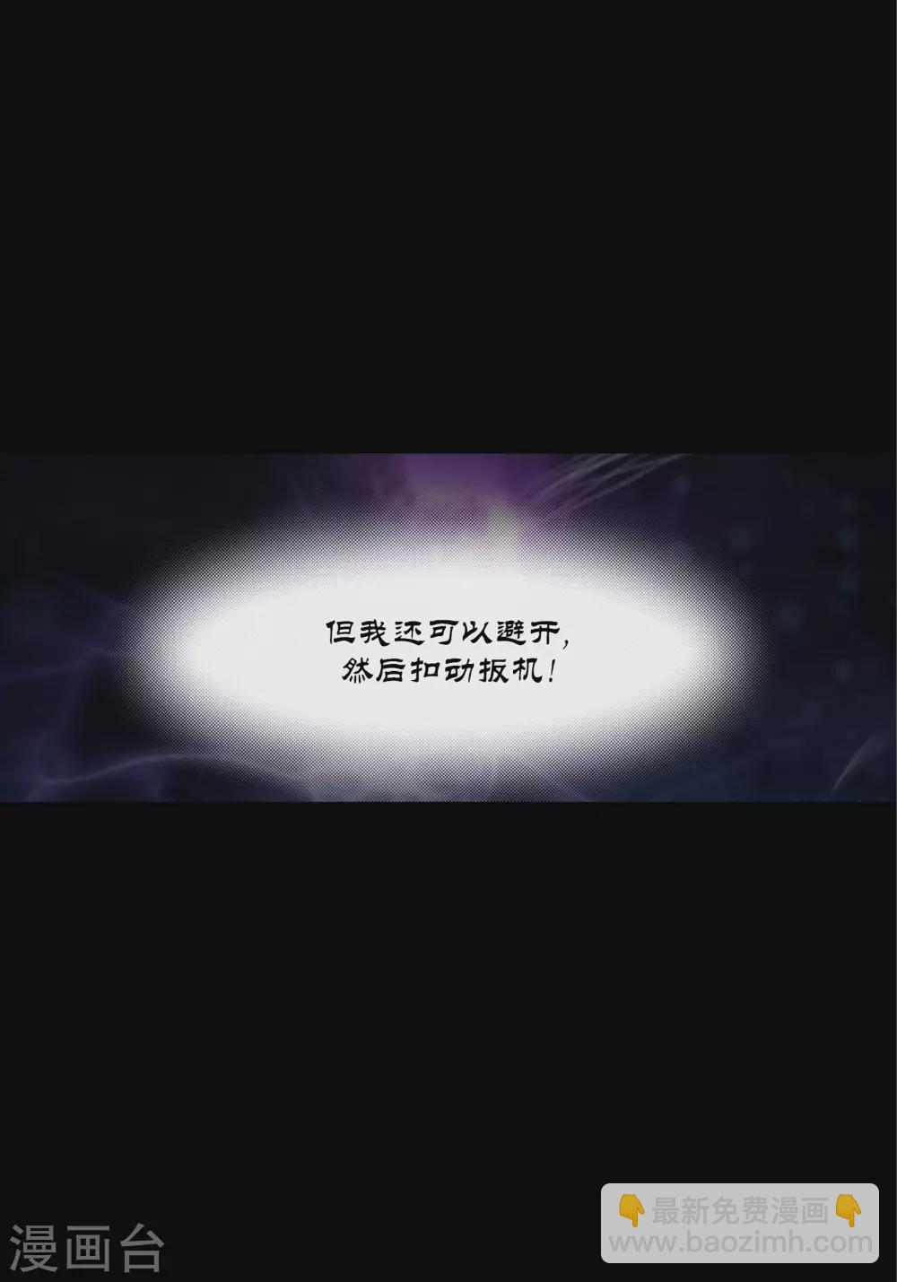 100%的她 - 第74話 - 5