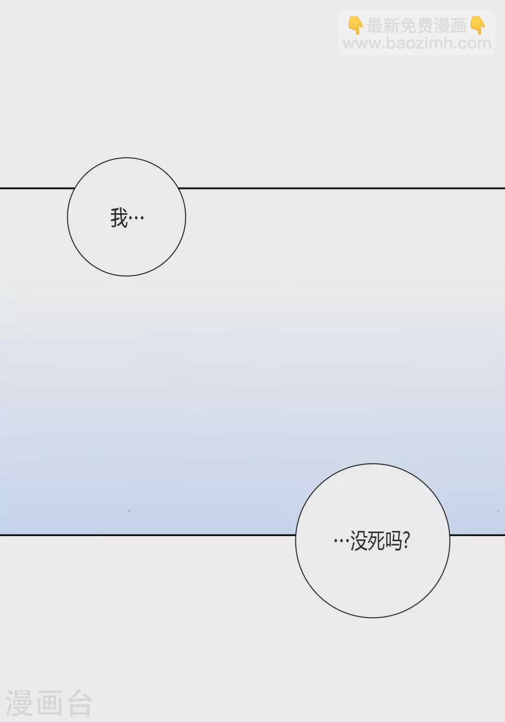 100%的她 - 第76話 - 5