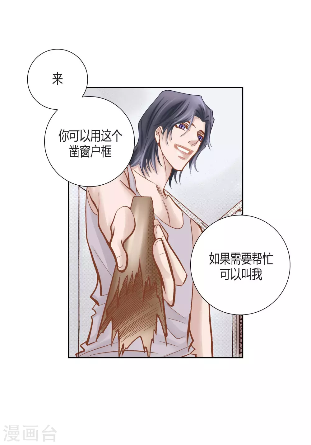 第82话(1/2)-第82话