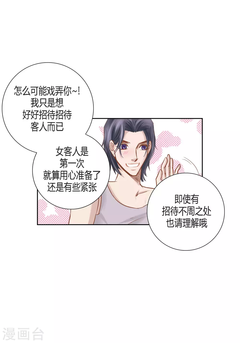 第82话(1/2)-第82话