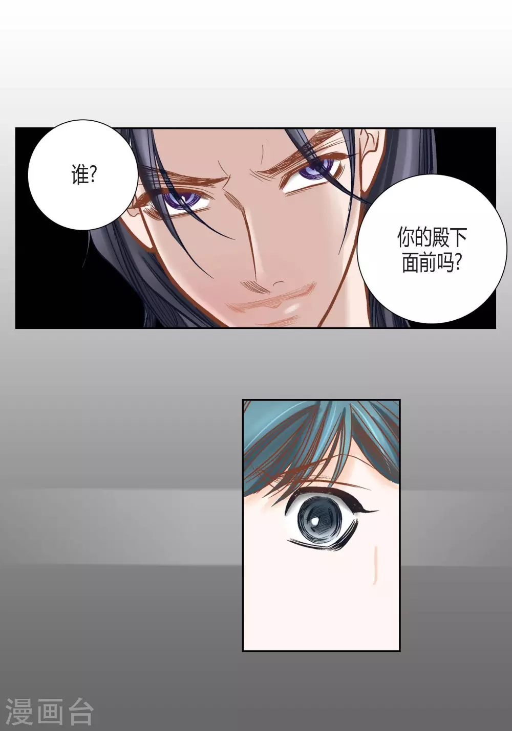 第82话(1/2)-第82话