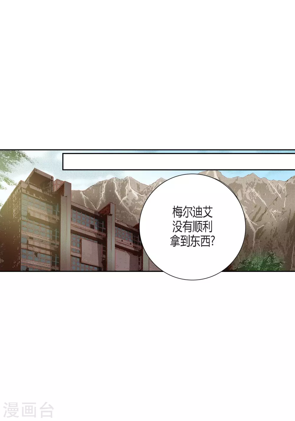 第82话(1/2)-第82话