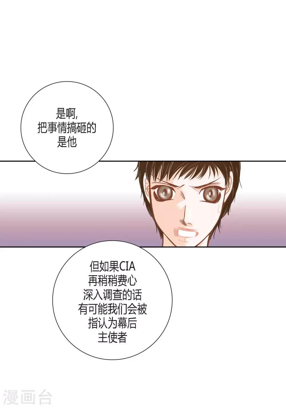 第82话(1/2)-第82话