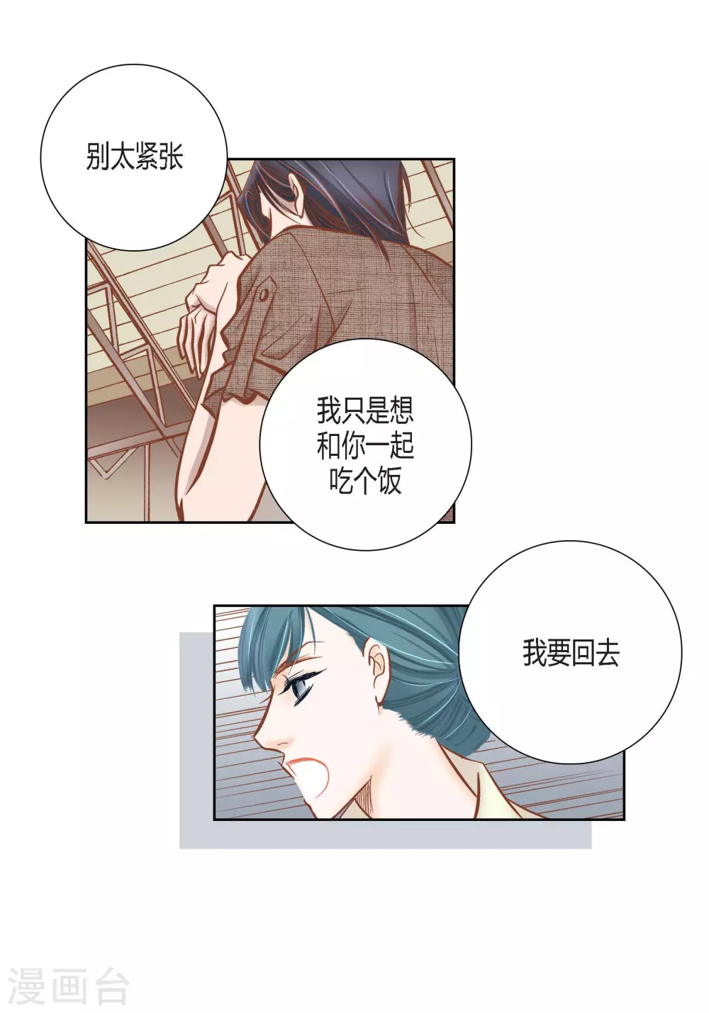 第82话(1/2)-第82话