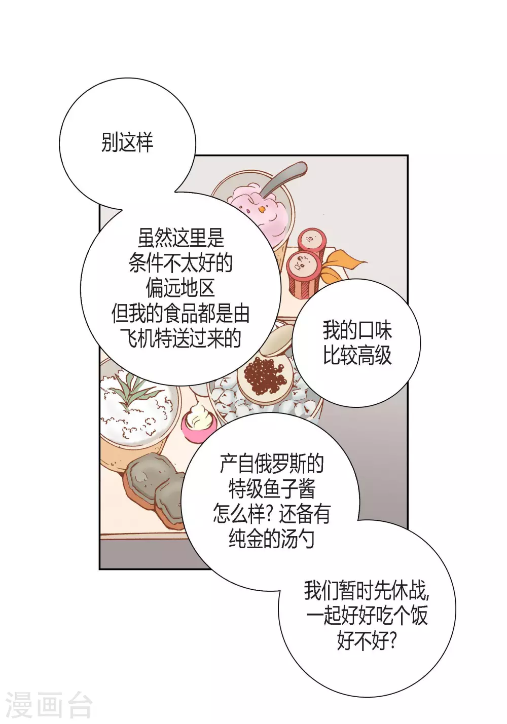 第82话(1/2)-第82话