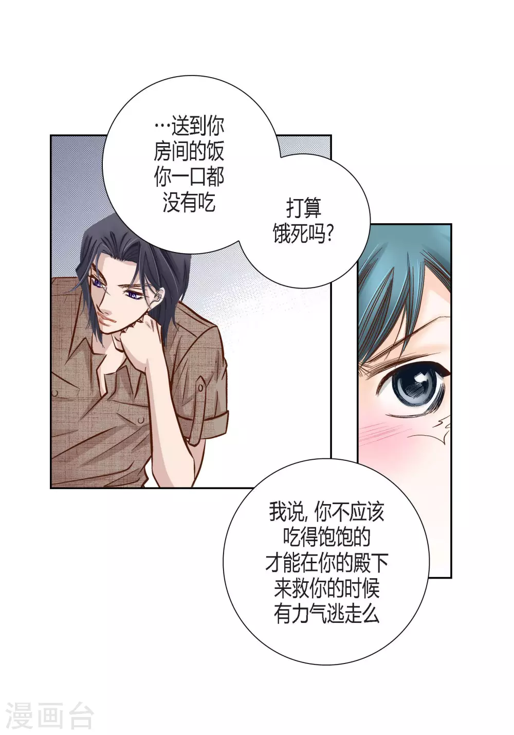 第82话(1/2)-第82话