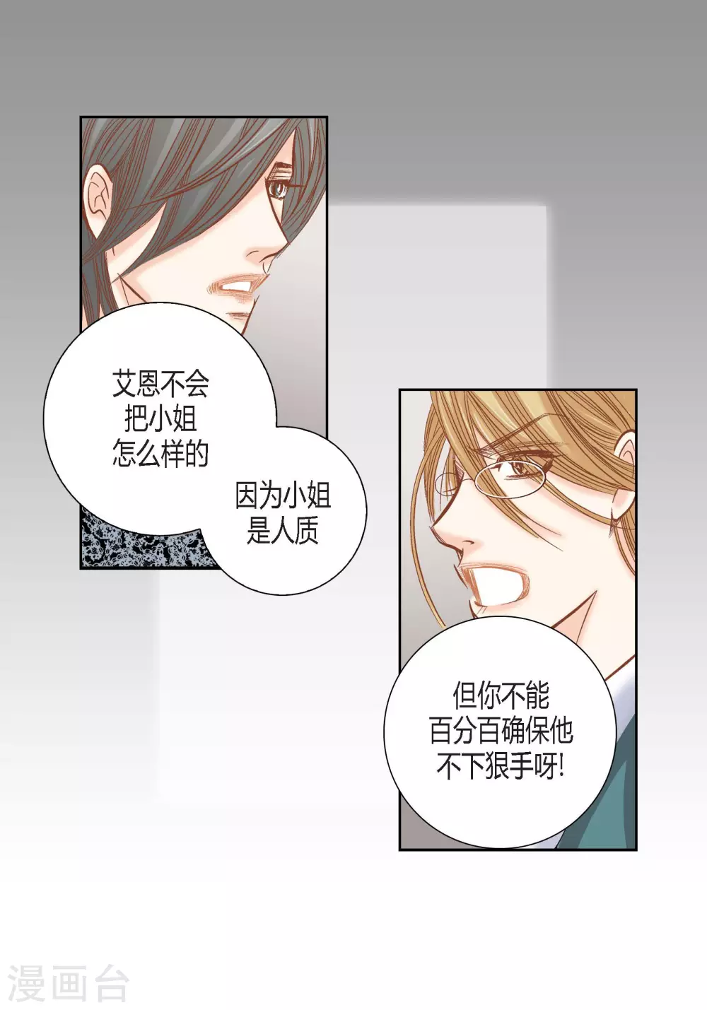 第82话(1/2)-第82话