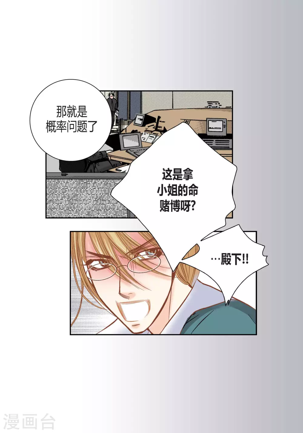 第82话(1/2)-第82话