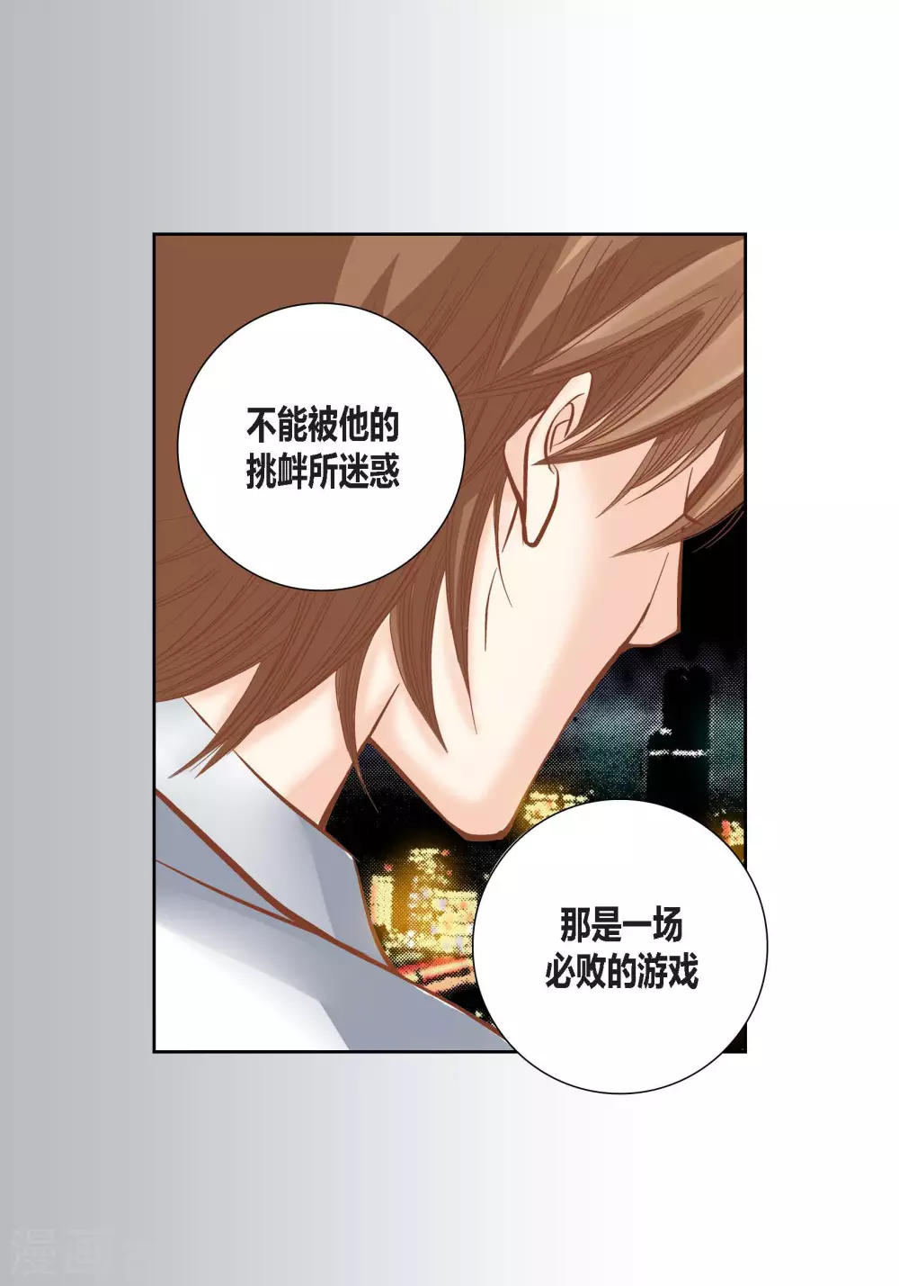 第82话(1/2)-第82话