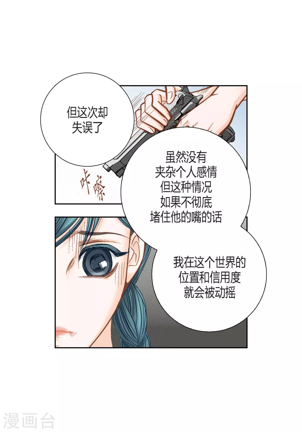 第84话-第84话