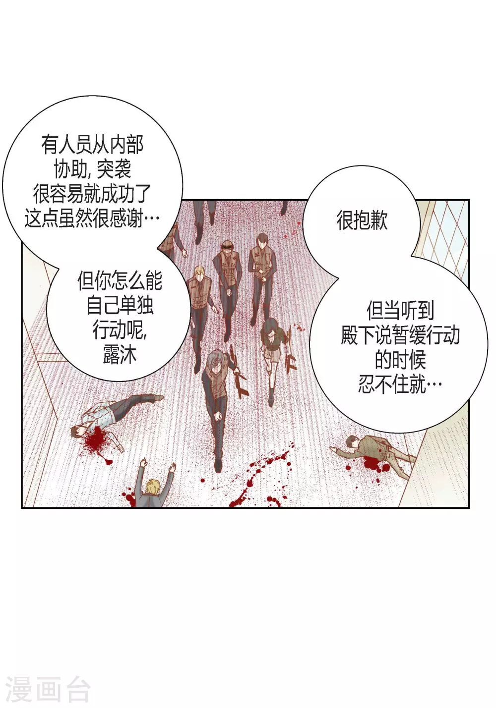 100%的她 - 第86話 - 6