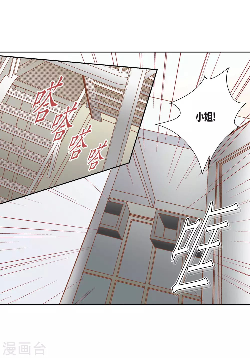 100%的她 - 第86話 - 4