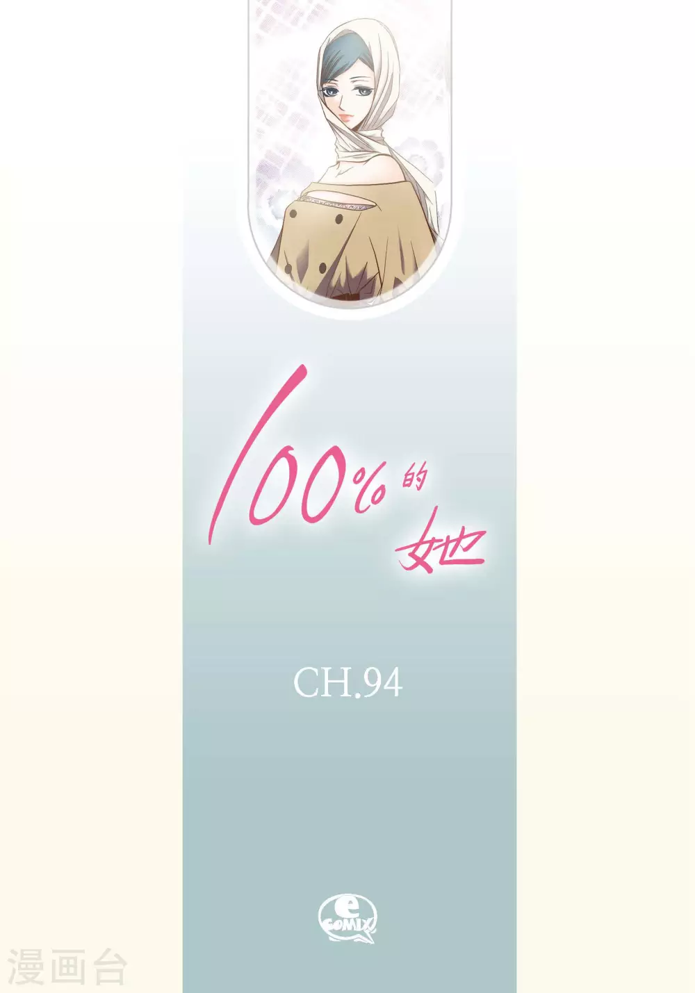 第94话(1/2)-第94话