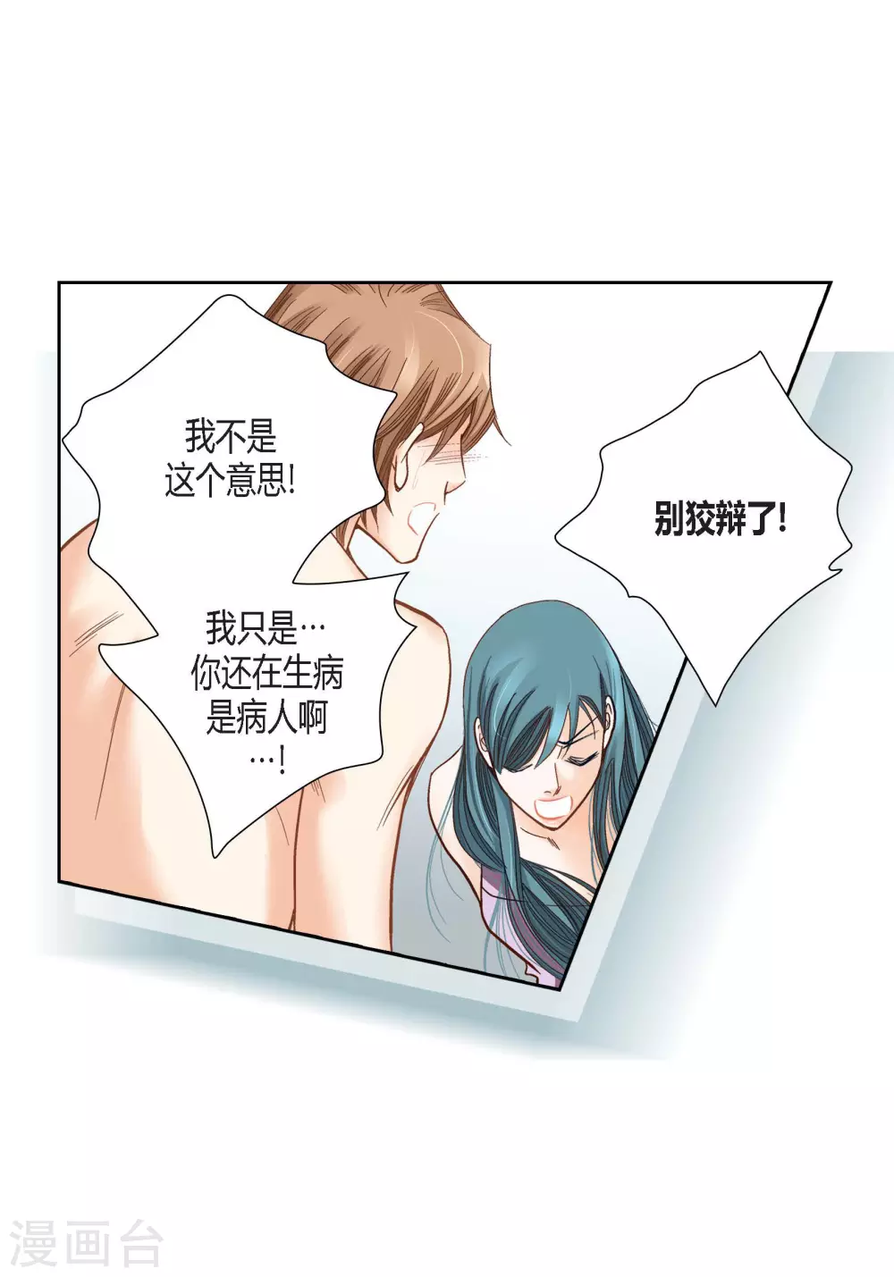 第94话(1/2)-第94话