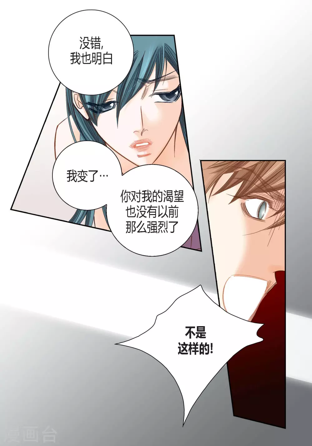 第94话(1/2)-第94话