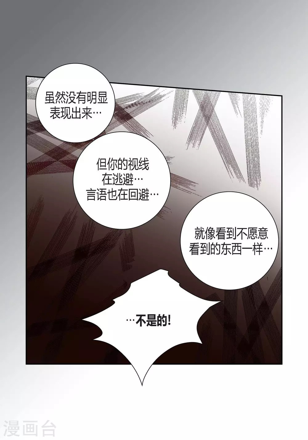 第94话(1/2)-第94话