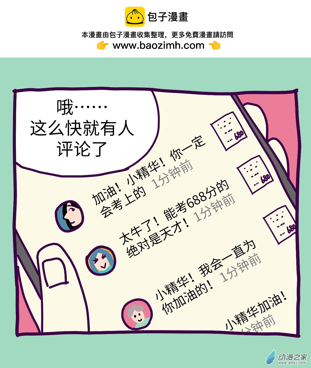 第二十二天-第22话