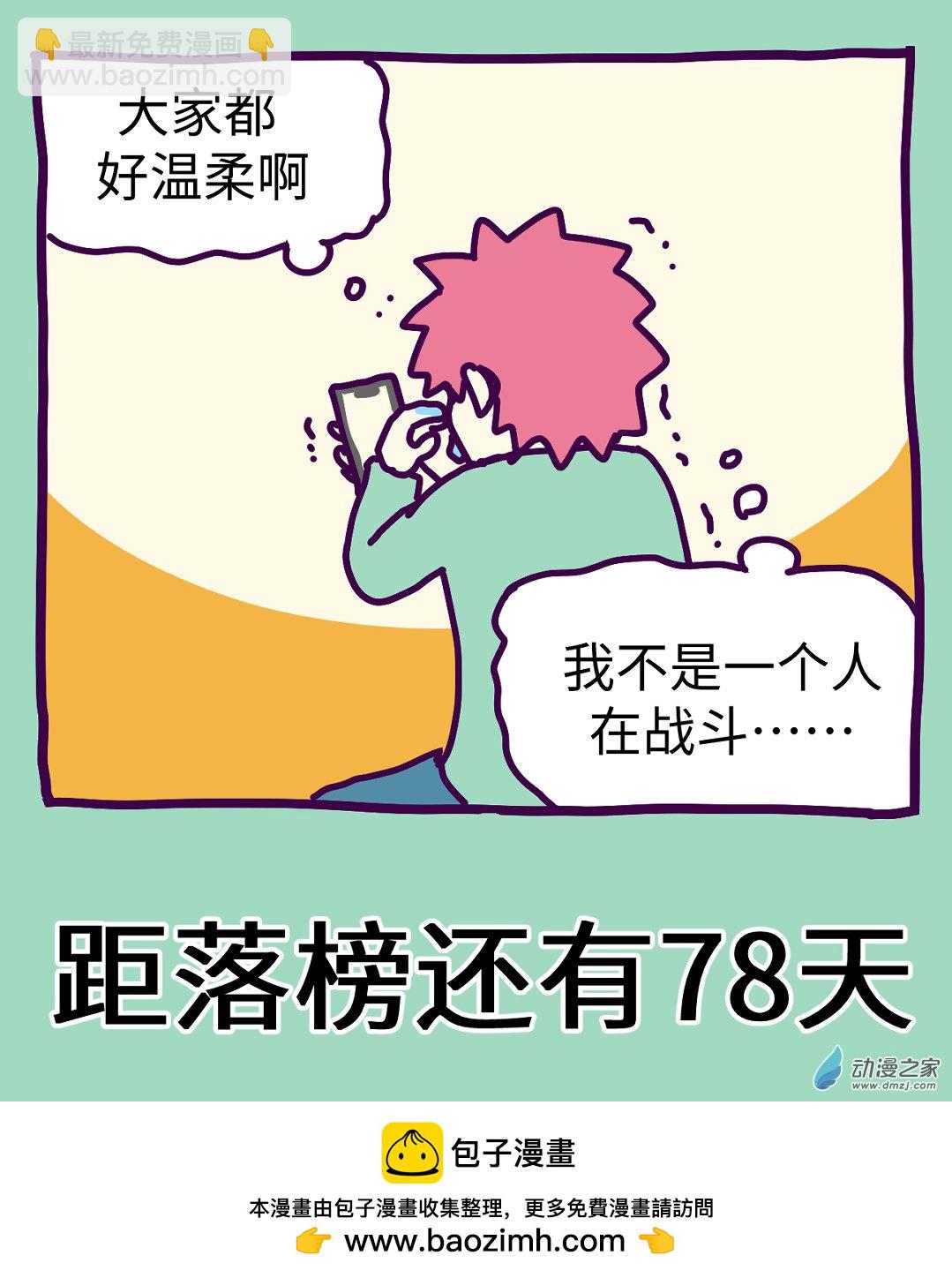 第二十二天-第22话