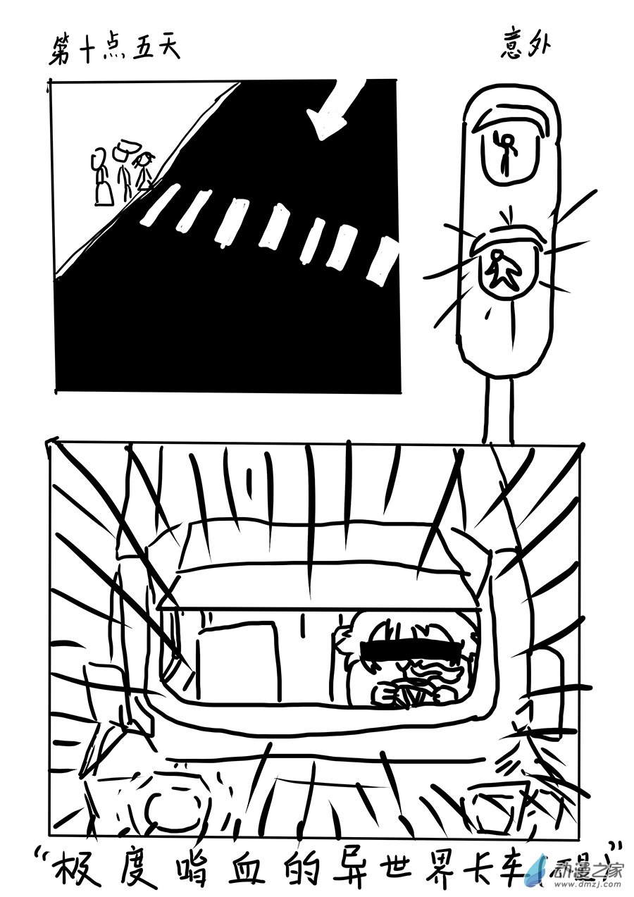 100天后升上太空 - 10 - 2
