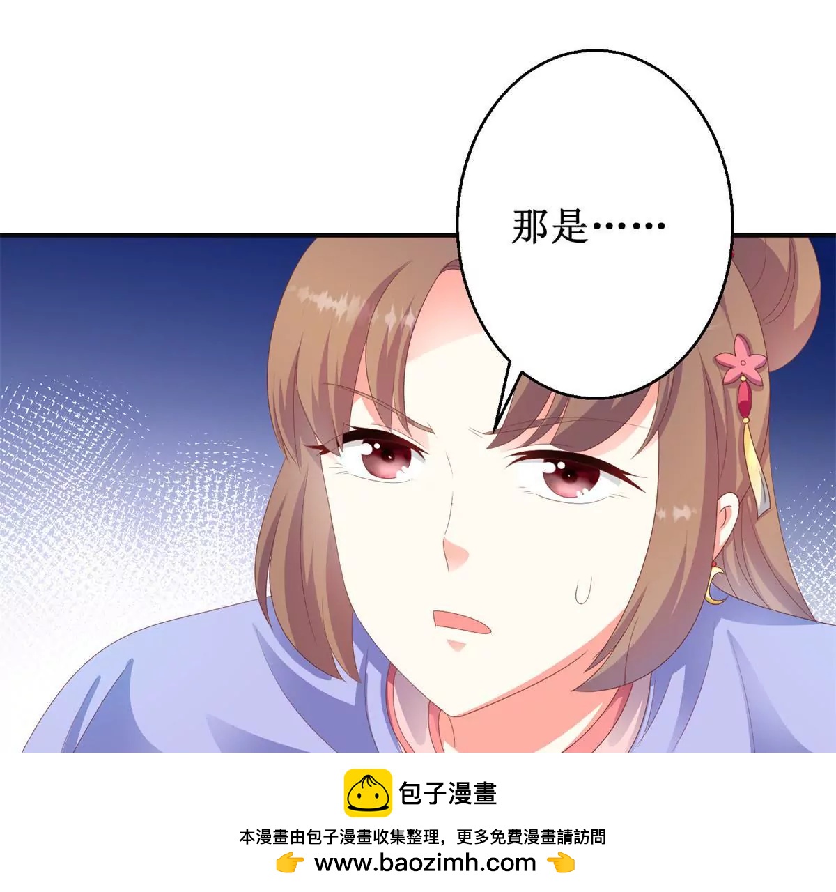 第99话 月光下的舞娘(1/2)-第100话