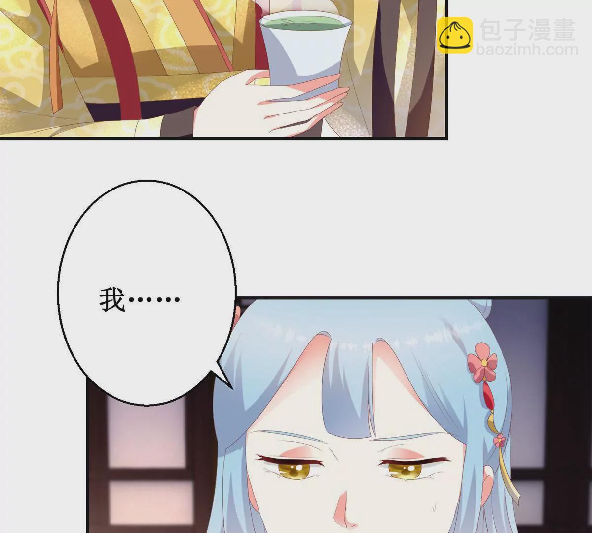 100天傾國傾城 - 第101話 坐山觀虎鬥(1/2) - 2