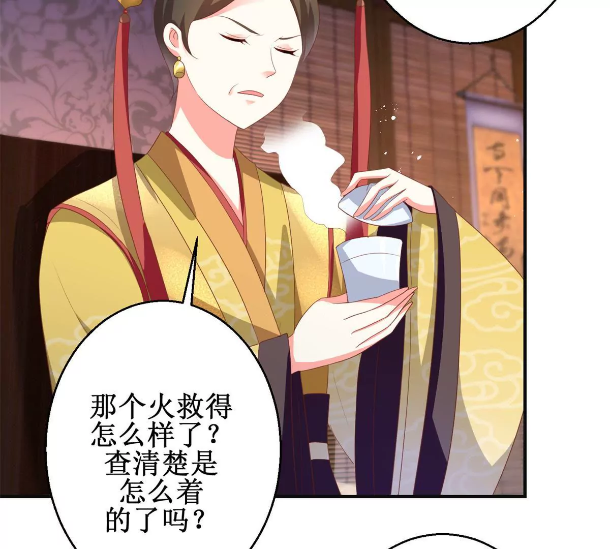 100天傾國傾城 - 第101話 坐山觀虎鬥(1/2) - 5